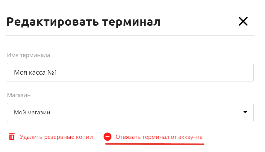 «Как легко и уверенно эксплуатировать, устранять неполадки, обновлять и сбрасывать кассовый аппарат «Эвотор»