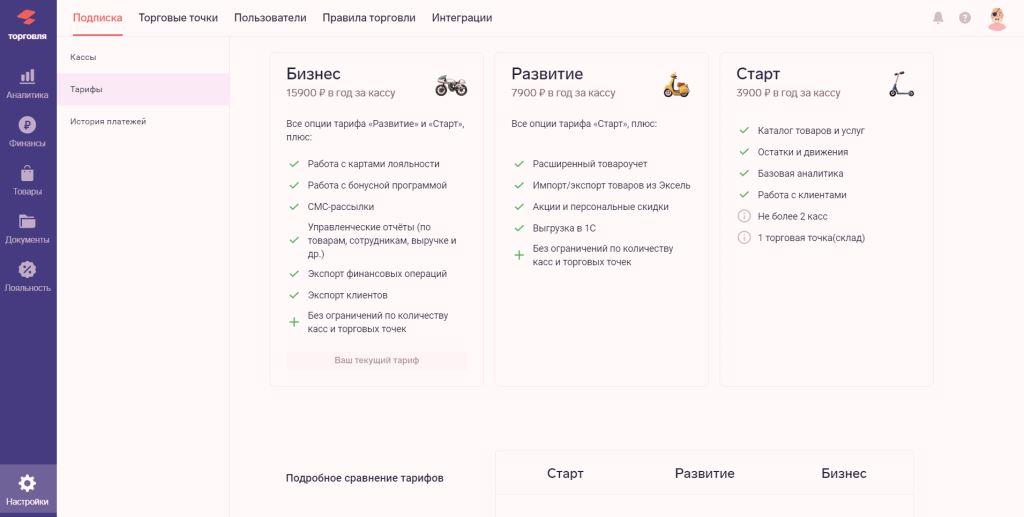 Изменение тарифа.jpg Изменение тарифа.jpg