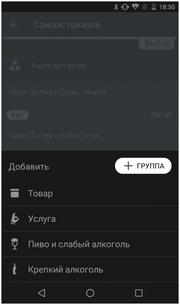касса эвотор как забить товар без штрих кода. 03. касса эвотор как забить товар без штрих кода фото. касса эвотор как забить товар без штрих кода-03. картинка касса эвотор как забить товар без штрих кода. картинка 03. Бывает, в магазине много небольших товаров без заводских штрихкодов — например, сувениры, канцтовары или цветы. Раньше продавец мог продать такой товар по свободной цене: в чеке указать стоимость, а вместо названия написать «Товар». С 1 февраля кассир должен указывать полное название в чеке: «Резинка стирательная Erich Krause».