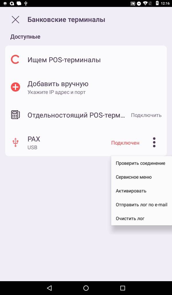 Не подключен pos терминал что делать sigma. Смотреть фото Не подключен pos терминал что делать sigma. Смотреть картинку Не подключен pos терминал что делать sigma. Картинка про Не подключен pos терминал что делать sigma. Фото Не подключен pos терминал что делать sigma