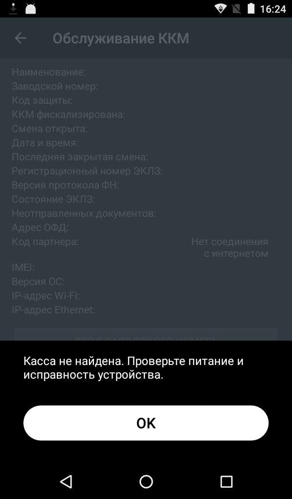 экран Эвотор.jpg