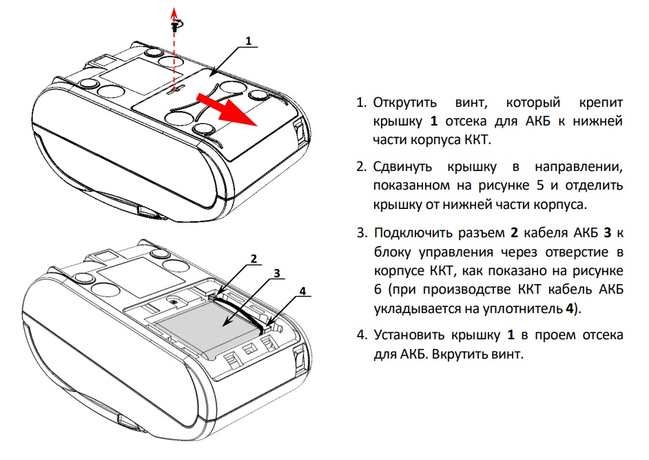 Подключение АКБ к Атол 11Ф.jpg