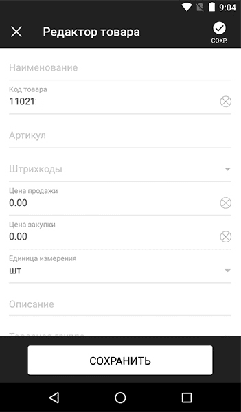касса эвотор как забить товар без штрих кода. 06. касса эвотор как забить товар без штрих кода фото. касса эвотор как забить товар без штрих кода-06. картинка касса эвотор как забить товар без штрих кода. картинка 06. Бывает, в магазине много небольших товаров без заводских штрихкодов — например, сувениры, канцтовары или цветы. Раньше продавец мог продать такой товар по свободной цене: в чеке указать стоимость, а вместо названия написать «Товар». С 1 февраля кассир должен указывать полное название в чеке: «Резинка стирательная Erich Krause».