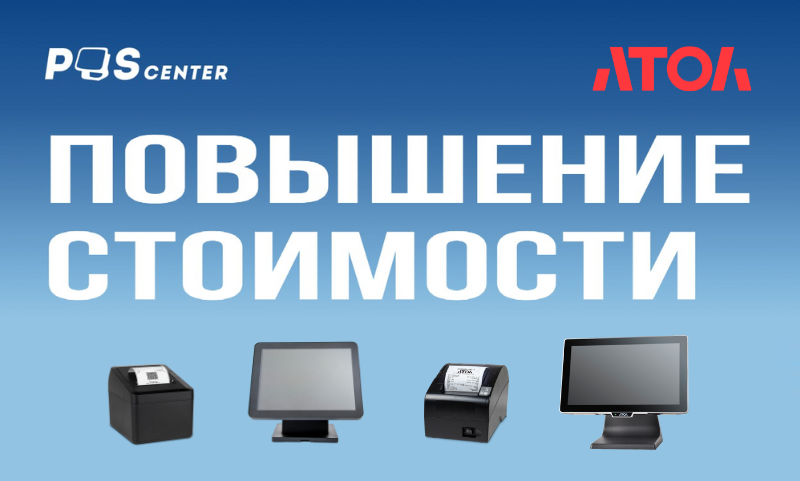 Повышение цен.png