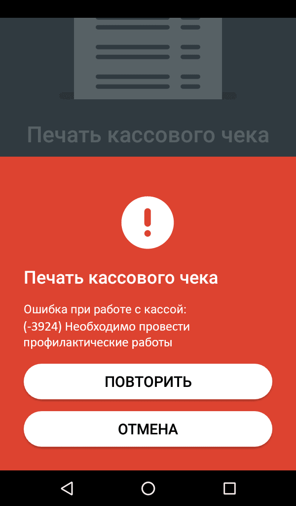 Ошибка Магазина Что Делать Ошибка Магазина Что Делать