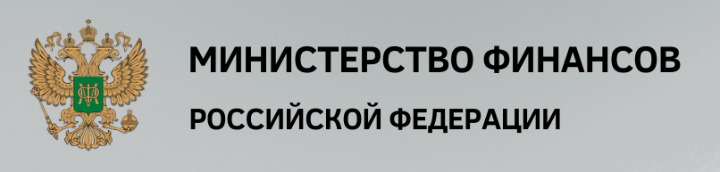 Министерство Финансов РФ.png