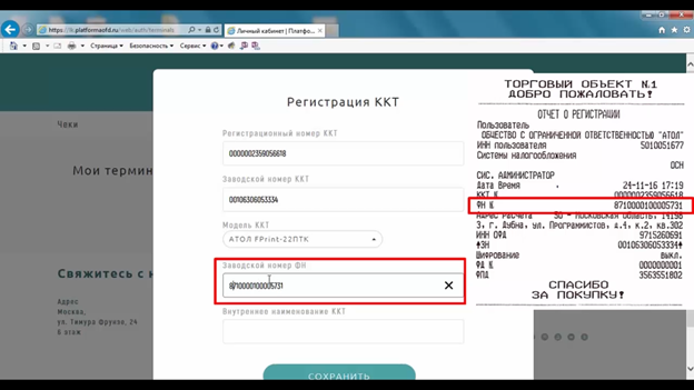 Внутреннее название ККТ. Внутреннее Наименование ККТ где найти. Внутреннее Наименование ККТ где узнать. Внутренне положение ККТ. Как зарегистрировать ккт