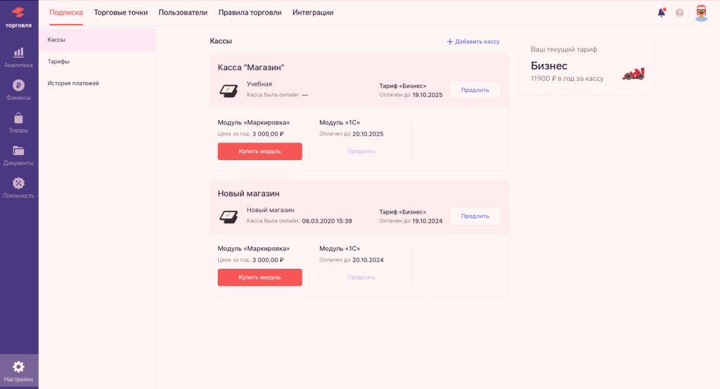 Продление подписки.jpg Продление подписки.jpg