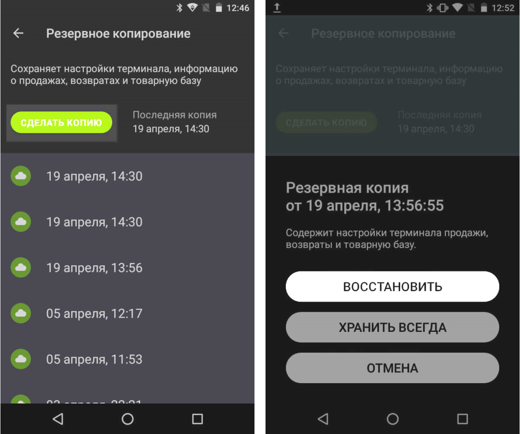 Восстановление резервной копии.png