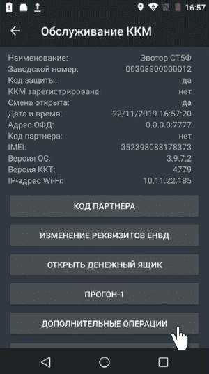 Эвотор.png Эвотор.png