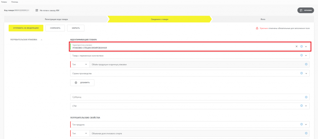 Рисунок 1_Упаковка специализированная.png