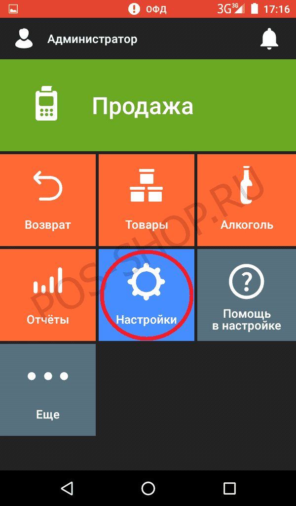 Что значит офд на эваторе. Смотреть фото Что значит офд на эваторе. Смотреть картинку Что значит офд на эваторе. Картинка про Что значит офд на эваторе. Фото Что значит офд на эваторе