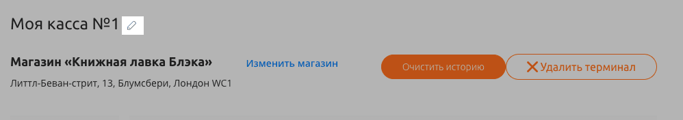 «Как легко и уверенно эксплуатировать, устранять неполадки, обновлять и сбрасывать кассовый аппарат «Эвотор»
