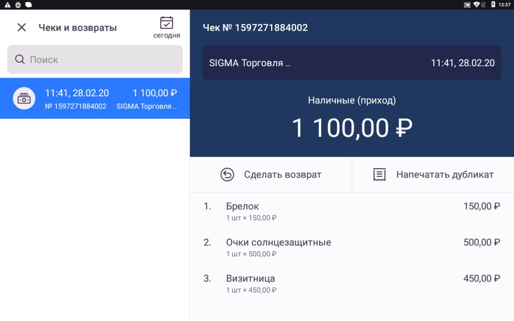 Поддержка itunes для завершения транзакции что делать
