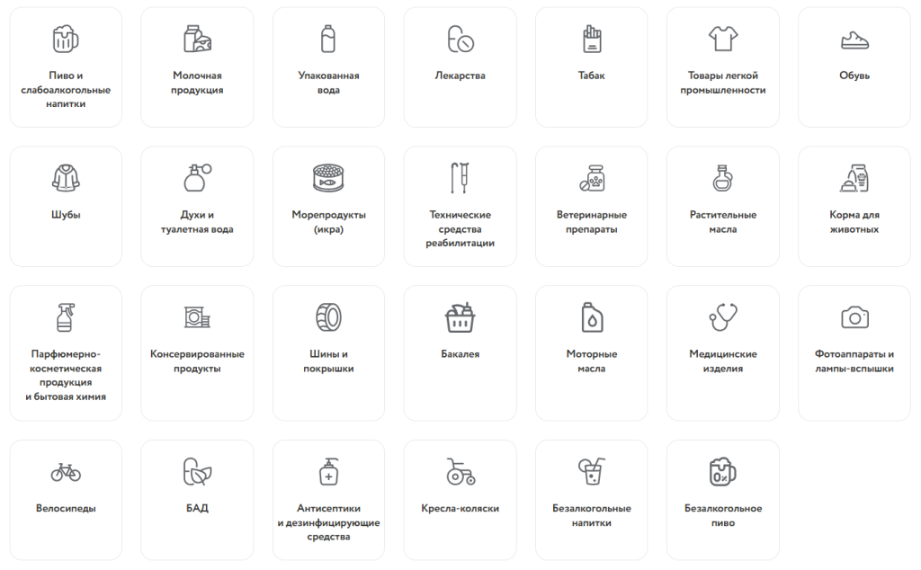 Маркированные товары.png Маркированные товары.png