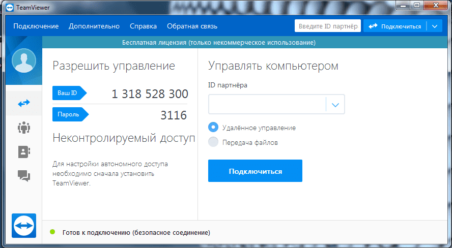 Предоставление доступа 1.png