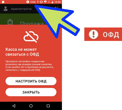 Что значит офд на эваторе. Смотреть фото Что значит офд на эваторе. Смотреть картинку Что значит офд на эваторе. Картинка про Что значит офд на эваторе. Фото Что значит офд на эваторе