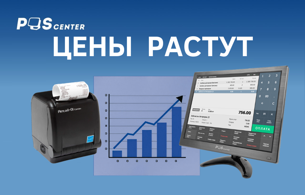 Цены растут.png Цены растут.png