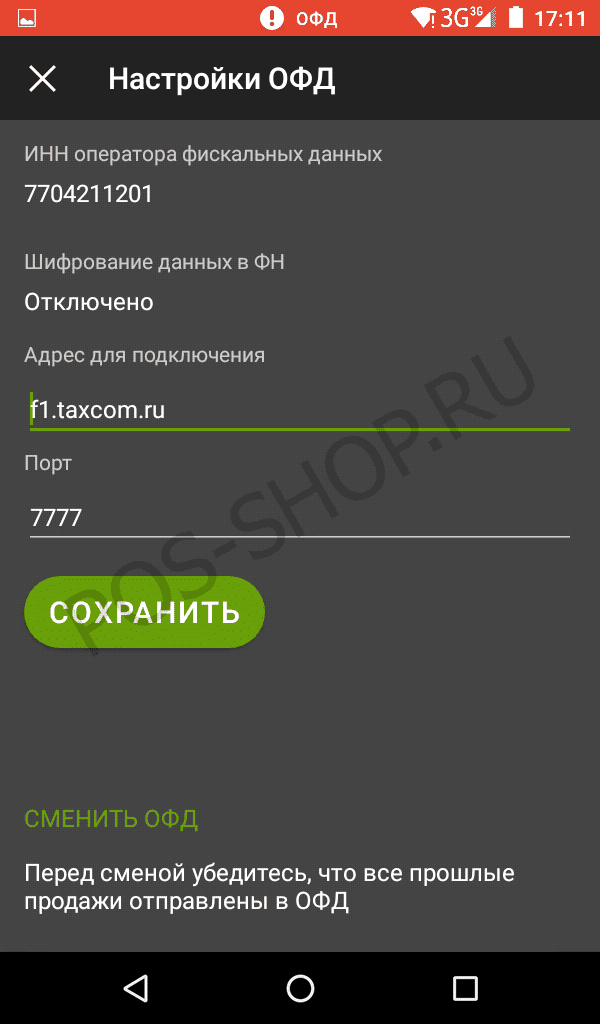 Что значит офд на эваторе. Смотреть фото Что значит офд на эваторе. Смотреть картинку Что значит офд на эваторе. Картинка про Что значит офд на эваторе. Фото Что значит офд на эваторе
