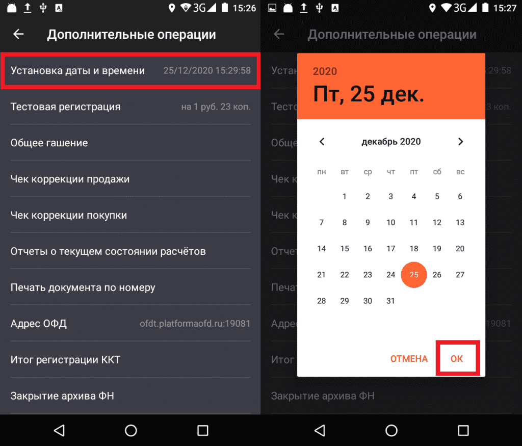 «Как легко и уверенно эксплуатировать, устранять неполадки, обновлять и сбрасывать кассовый аппарат «Эвотор»