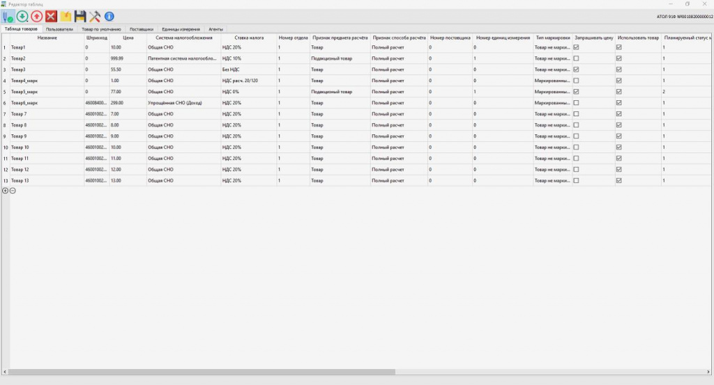 Таблицы ККТ.jpg Таблицы ККТ.jpg