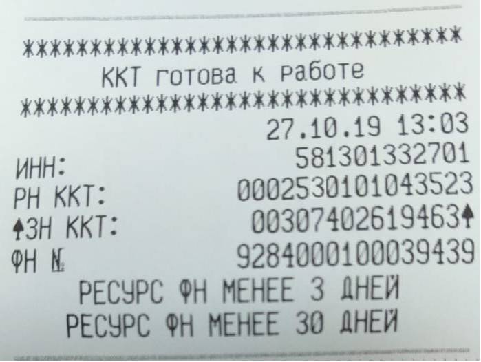 Ресурс фн менее 30 дней что. Смотреть фото Ресурс фн менее 30 дней что. Смотреть картинку Ресурс фн менее 30 дней что. Картинка про Ресурс фн менее 30 дней что. Фото Ресурс фн менее 30 дней что