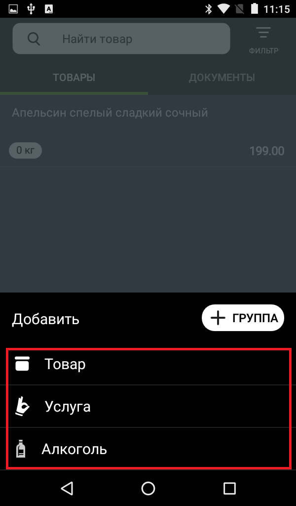 как распечатать штрих код на кассе экватор. pic 5. как распечатать штрих код на кассе экватор фото. как распечатать штрих код на кассе экватор-pic 5. картинка как распечатать штрих код на кассе экватор. картинка pic 5. Штрихкод обычно поставляется производителем на упаковке товара. Это позволяет быстро идентифицировать и отсканировать товар при продаже.