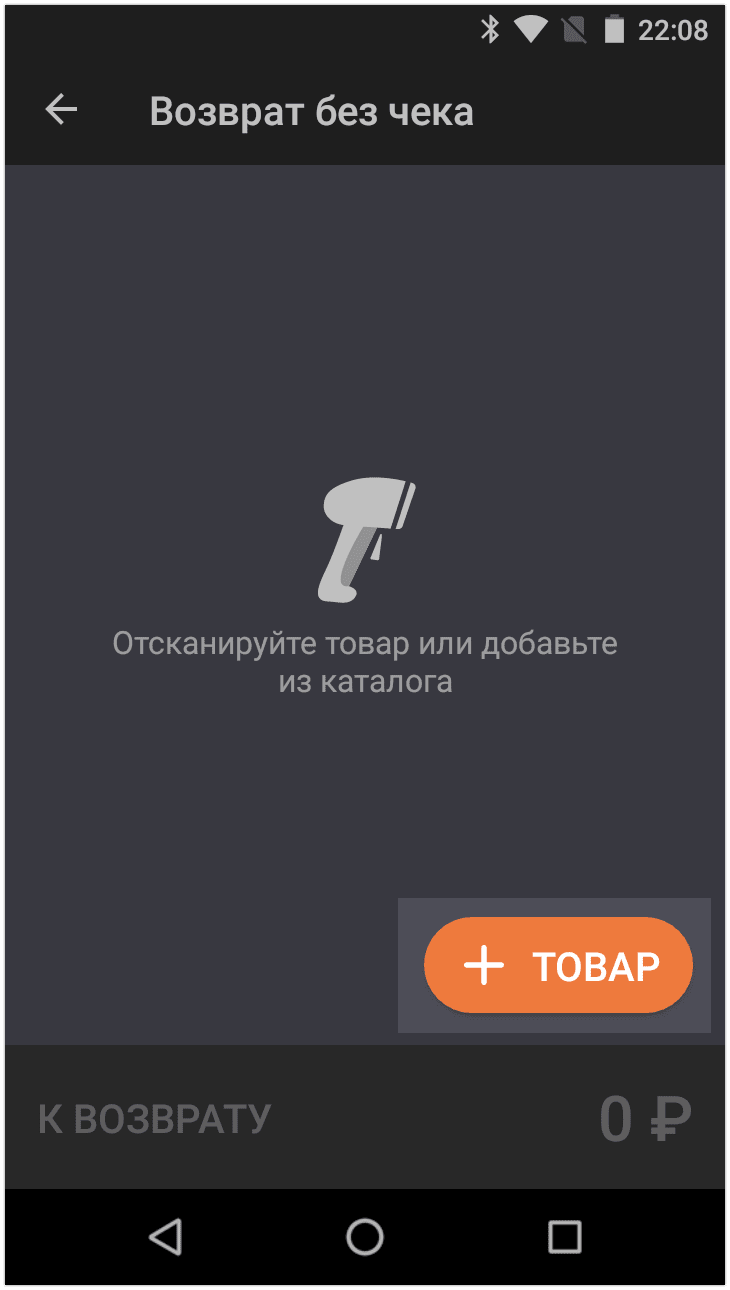 Номер ссылки при возврате. Номер ссылки Эвотор возврат. Эвотор номер ссылки при возврате. Номер ссылки по возврату. Номер ссылки при возврате на карту Эвотор.