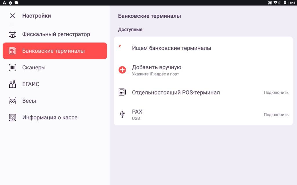 Не подключен pos терминал что делать sigma. Смотреть фото Не подключен pos терминал что делать sigma. Смотреть картинку Не подключен pos терминал что делать sigma. Картинка про Не подключен pos терминал что делать sigma. Фото Не подключен pos терминал что делать sigma