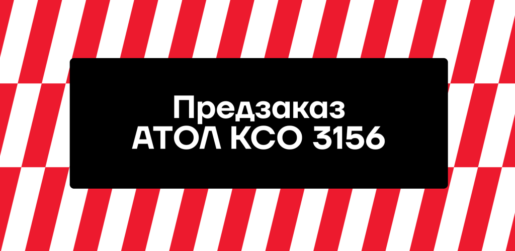 Предзаказ КСО.png