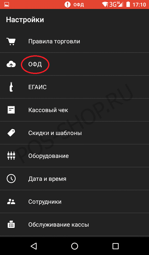 Что значит офд на эваторе. Смотреть фото Что значит офд на эваторе. Смотреть картинку Что значит офд на эваторе. Картинка про Что значит офд на эваторе. Фото Что значит офд на эваторе