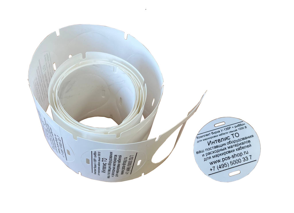 Бирки для кабеля.png