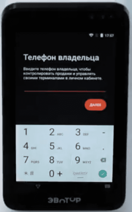 Телефон Торгового Отдела Магазина Телефон Торгового Отдела Магазина