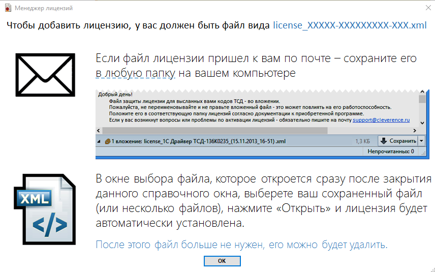 Файл лицензии lic license