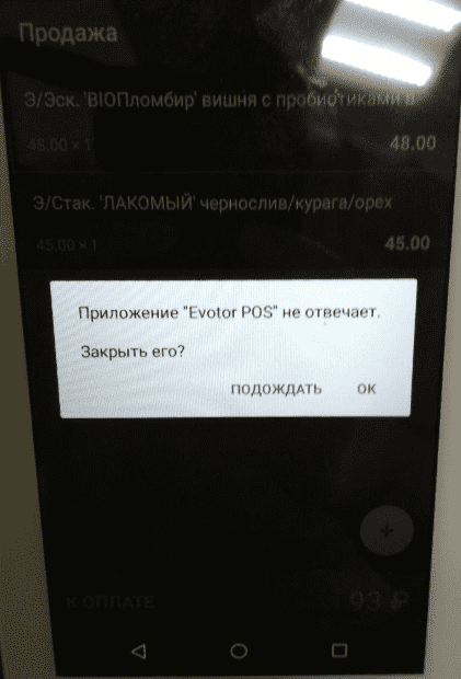 Эвотор Магазина Приложений Эвотор Магазина Приложений