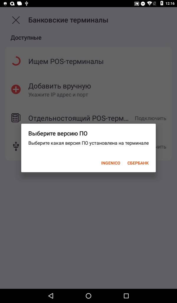 Не подключен pos терминал что делать sigma. Смотреть фото Не подключен pos терминал что делать sigma. Смотреть картинку Не подключен pos терминал что делать sigma. Картинка про Не подключен pos терминал что делать sigma. Фото Не подключен pos терминал что делать sigma