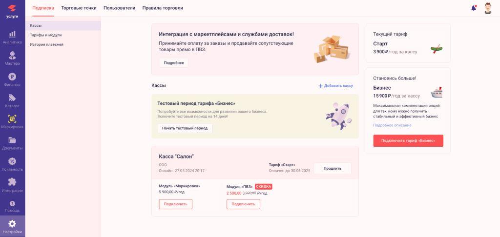 Тестовый период.jpg Тестовый период.jpg