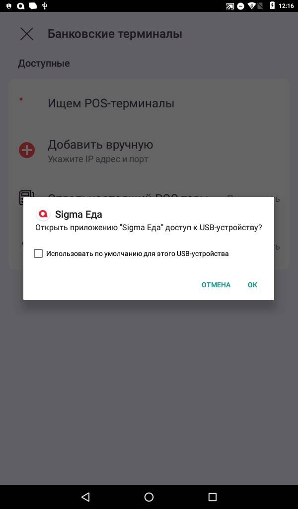 Не подключен pos терминал что делать sigma. Смотреть фото Не подключен pos терминал что делать sigma. Смотреть картинку Не подключен pos терминал что делать sigma. Картинка про Не подключен pos терминал что делать sigma. Фото Не подключен pos терминал что делать sigma