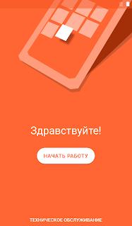Обновление ПО планшетного модуля Эвотор 5 Обновление ПО планшетного модуля Эвотор 5