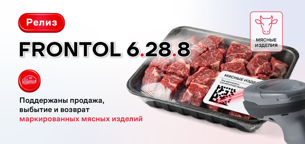 Relise_Frontol_6_28_8_1280x608.jpg Relise_Frontol_6_28_8_1280x608.jpg