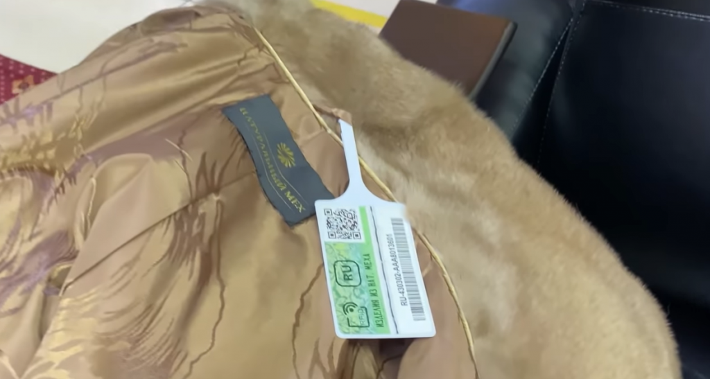 штрихкод изделия из меха.png