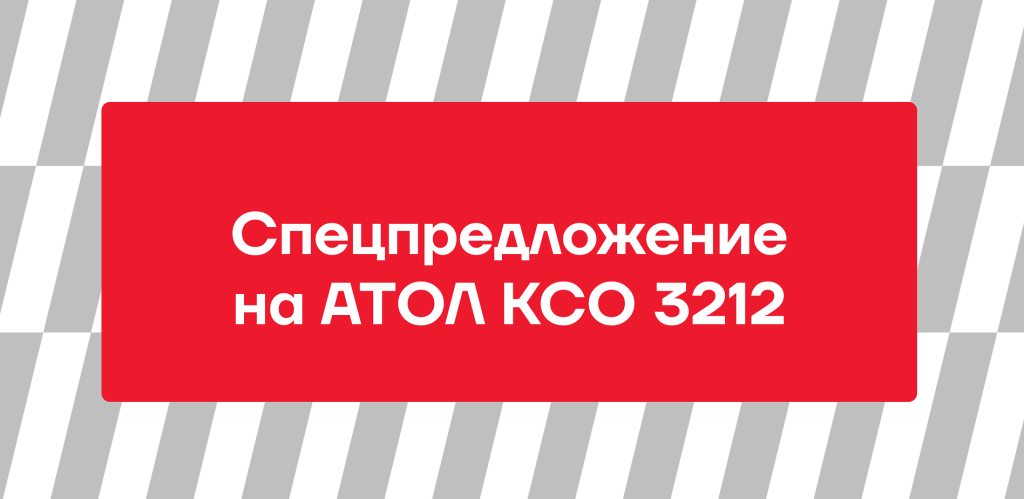 спецпредложение.png