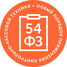 54 ФЗ