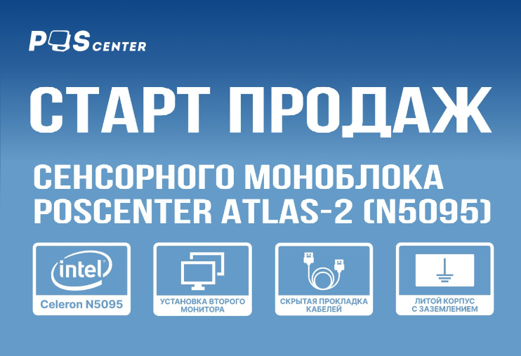 Старт продаж.png