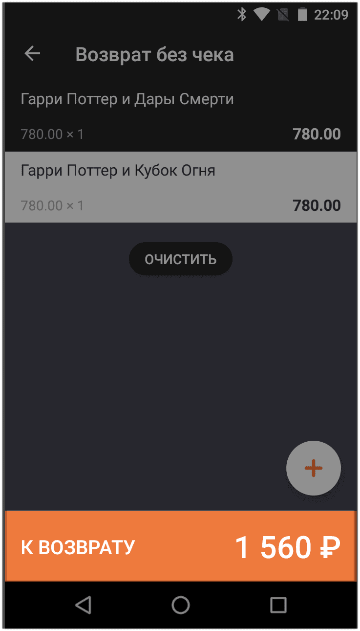 Номер ссылки при возврате. Номер ссылки Эвотор возврат. Эвотор номер ссылки при возврате. Номер ссылки на чеке при возврате Эвотор.