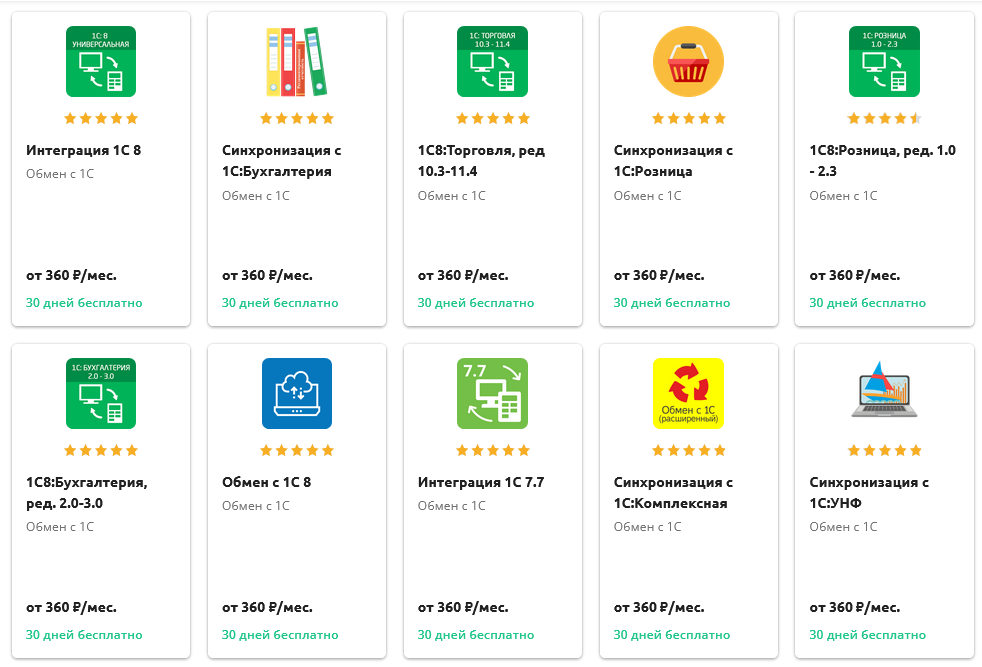 Screenshot 2022-03-13 at 20-42-59 Эвотор Магазин приложений Обмен с 1С.png