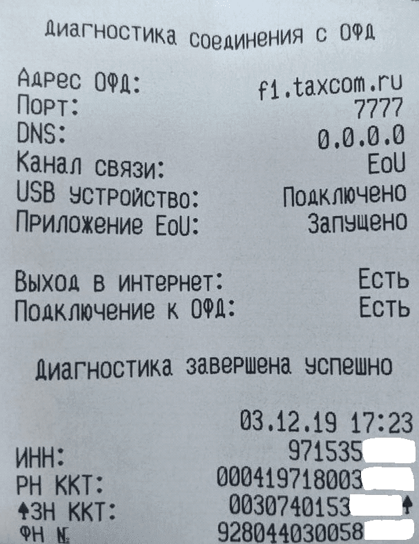 Что значит офд на эваторе. Смотреть фото Что значит офд на эваторе. Смотреть картинку Что значит офд на эваторе. Картинка про Что значит офд на эваторе. Фото Что значит офд на эваторе