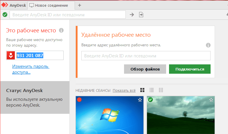 Предоставление доступа 2.png