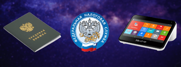 Применение онлайн кассы при удержании из заработной платы.png