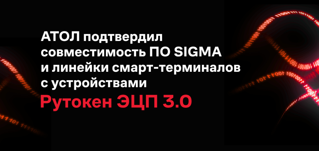 Rutoken.png Rutoken.png